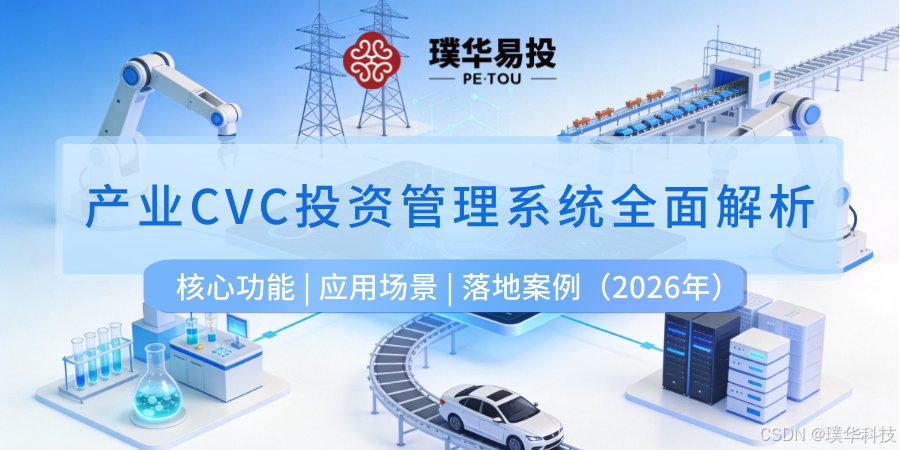 儋州市系统化产业投资机构(系统化产业投资机构有哪些)