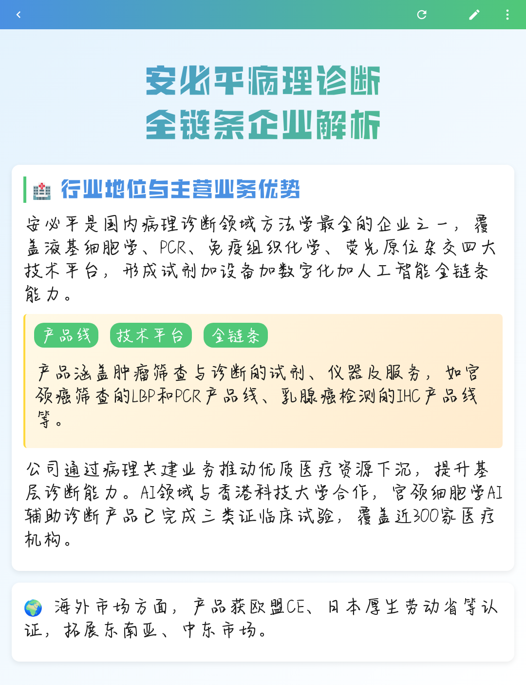 儋州市全链条零部件企业诊断(全链条零部件企业诊断分析)
