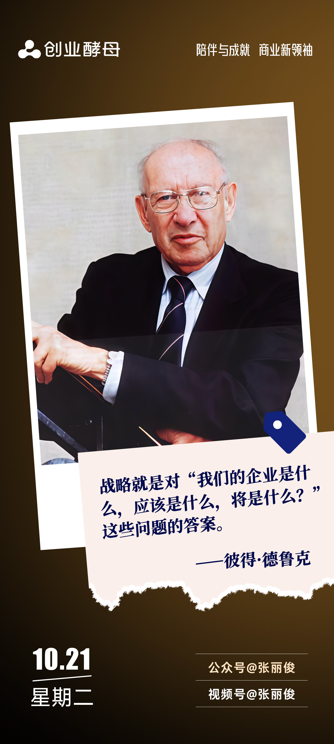 儋州市增长战略最佳实践(增长型战略适用条件)