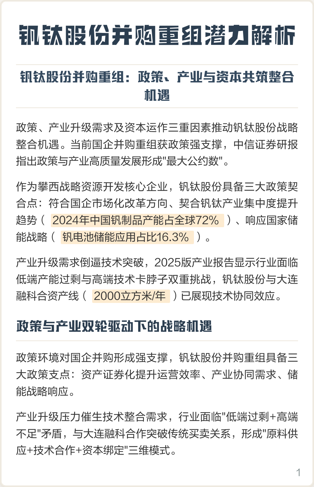 儋州市高性价比股权重组机构(高性价比股权重组机构是什么)