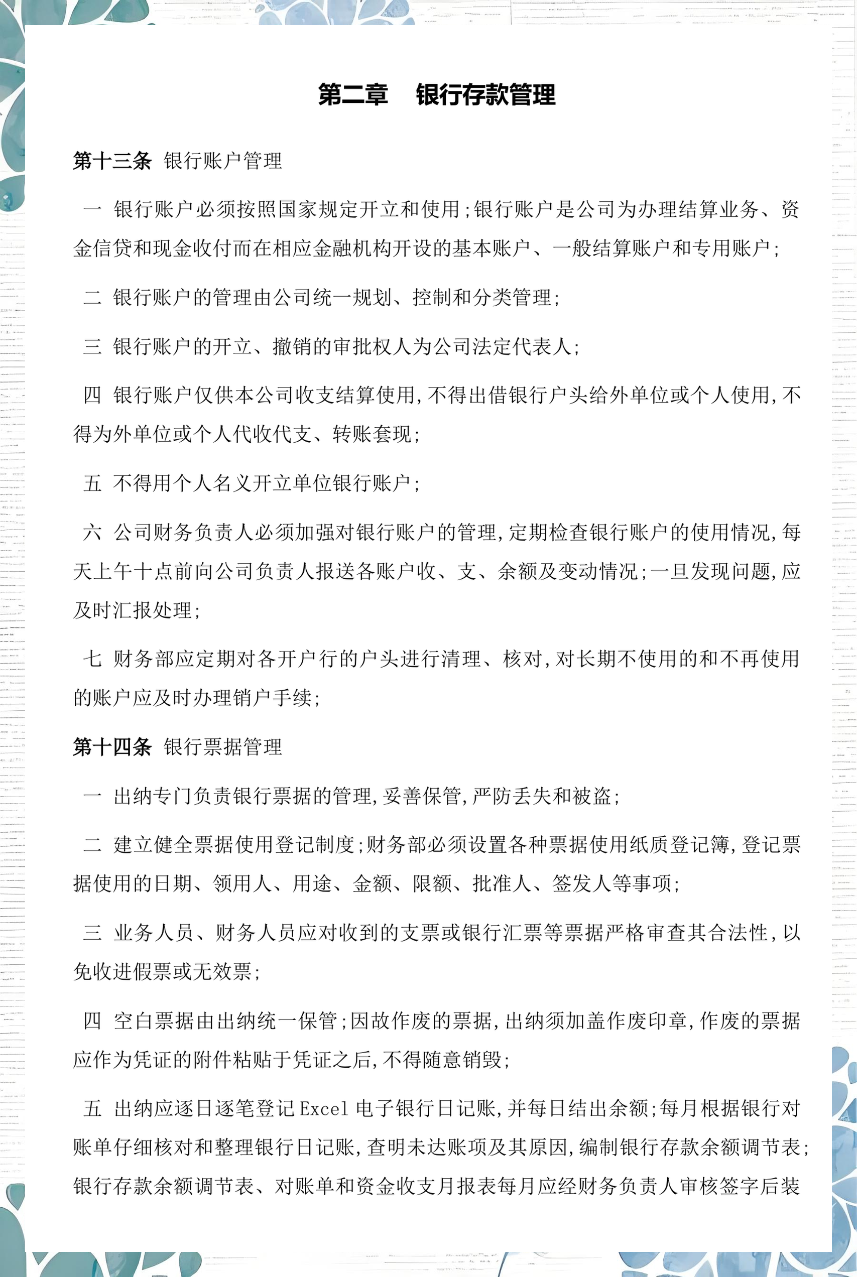 儋州市透明资金管理(什么是透明管理)