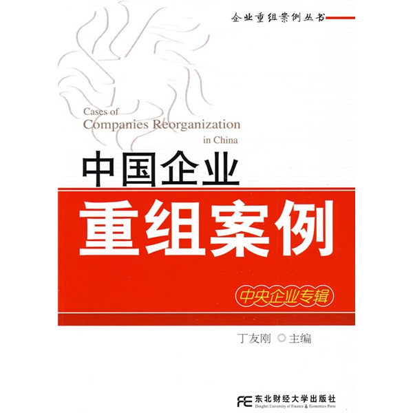 儋州市领先企业重组(企业重组新政策)