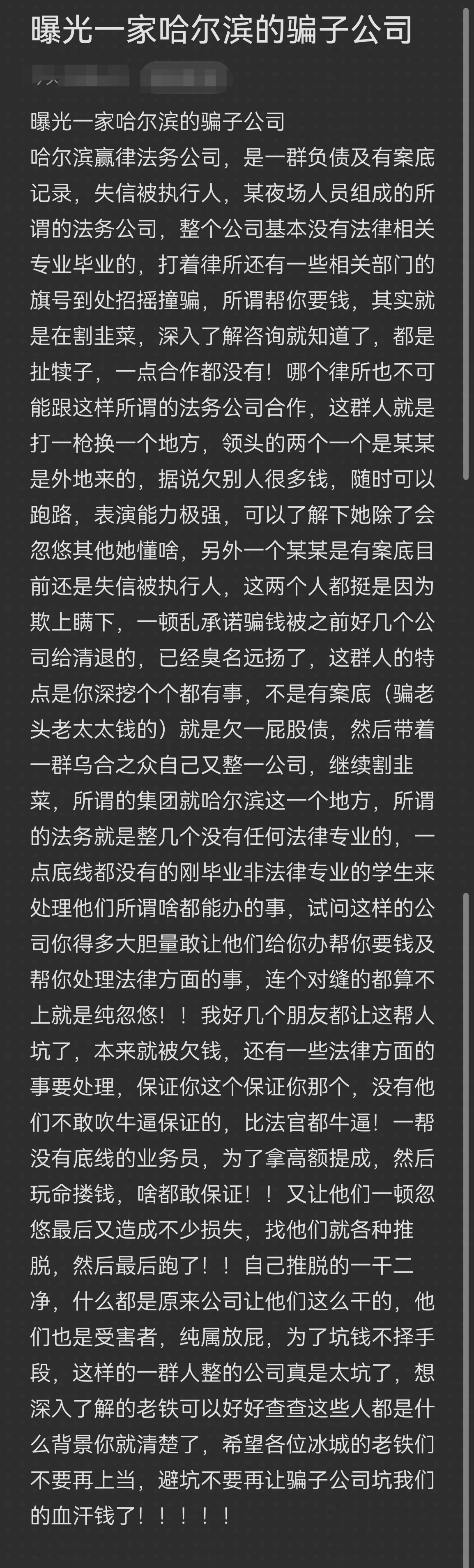 儋州市哈尔滨法务咨询(哈尔滨法律咨询服务)