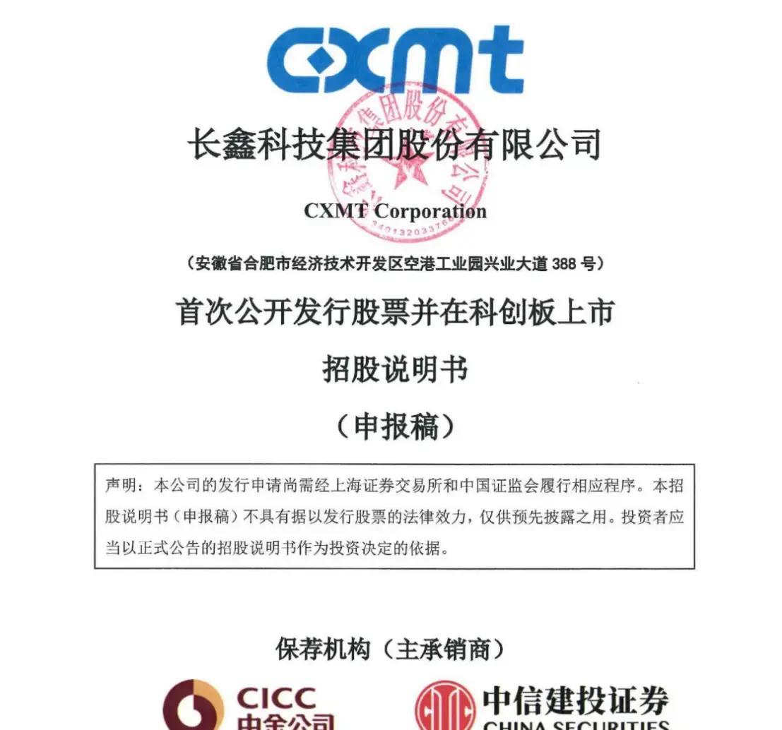 儋州市科创板上市机构(科创板上市机构有哪些)