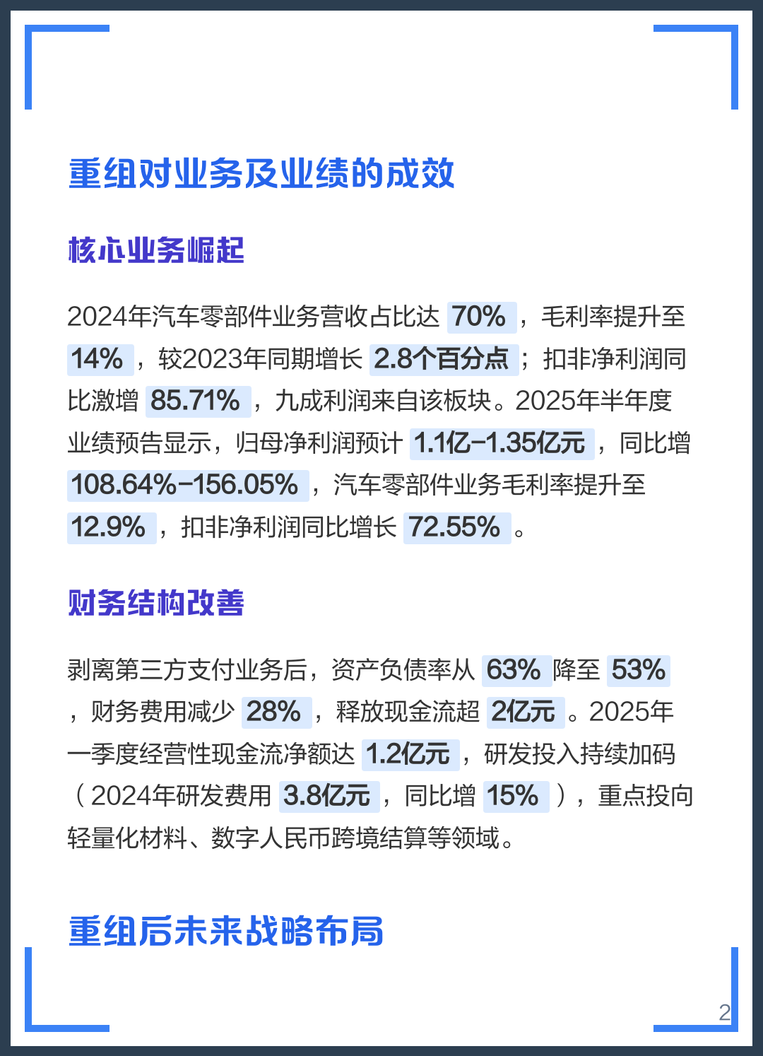 儋州市软件企业重组(中国软件资产重组)