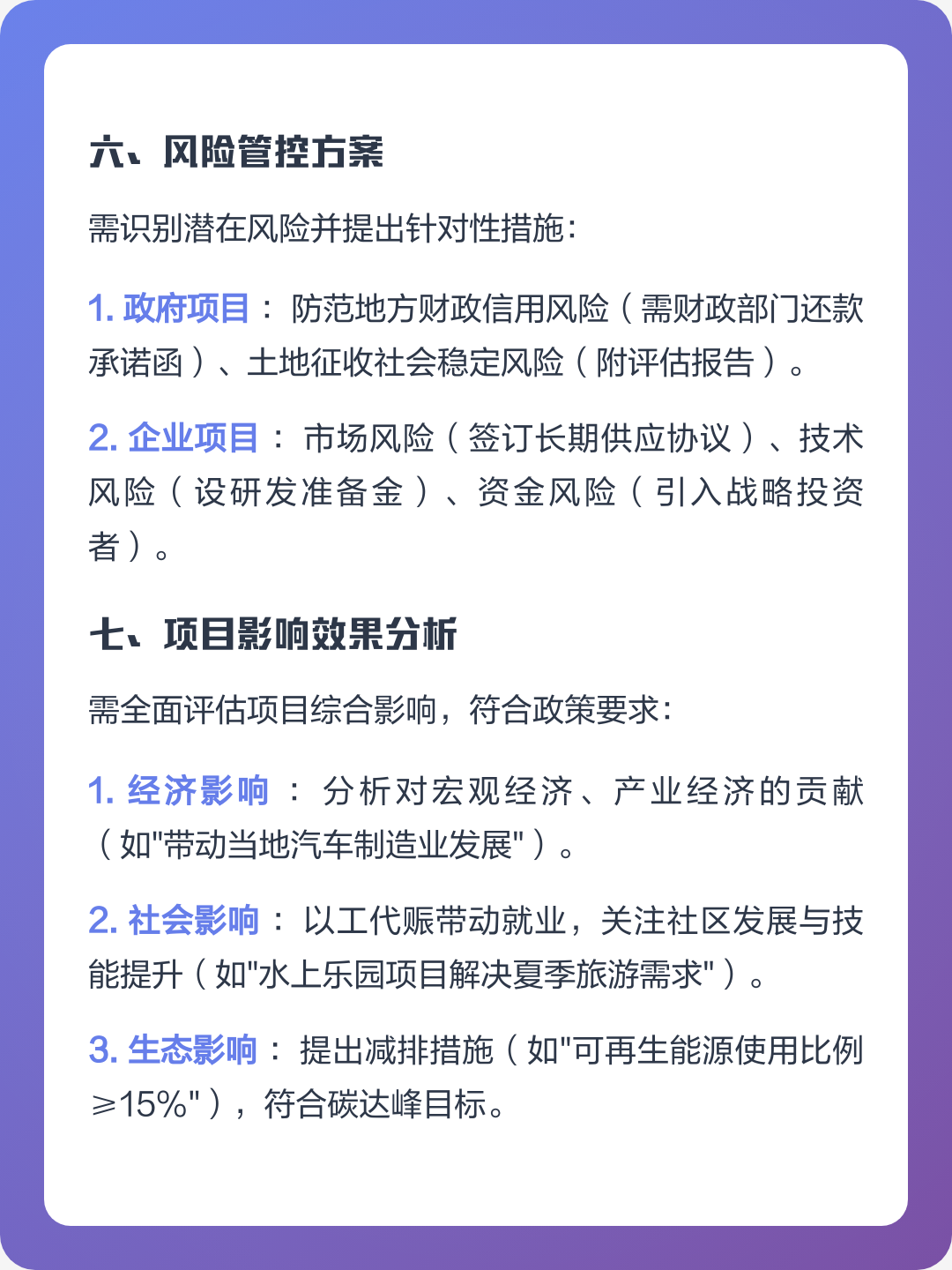 儋州市全要素可行性研究(全要素可行性研究包括)