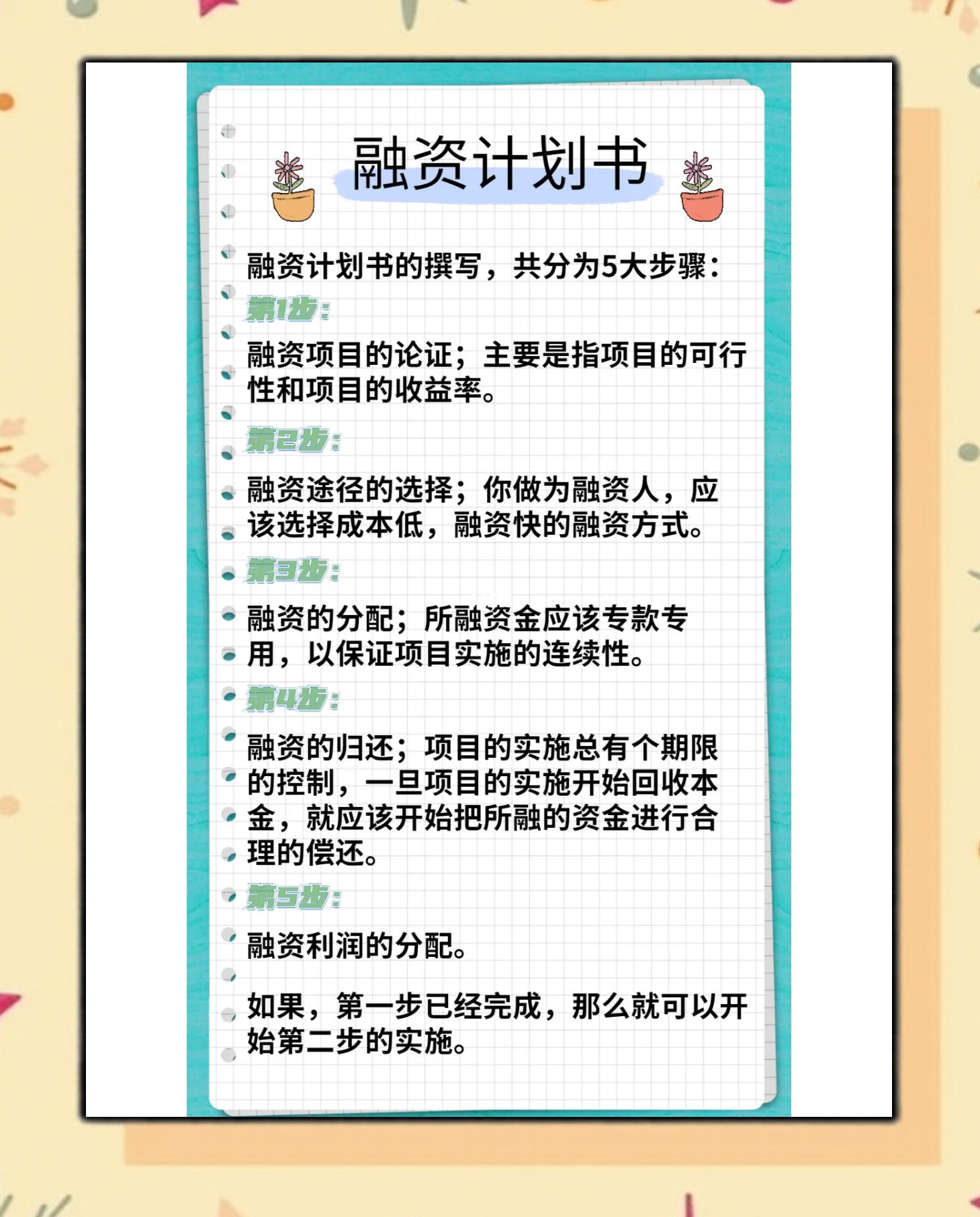 儋州市科学化资本规划(什么是科学资本技术资源)