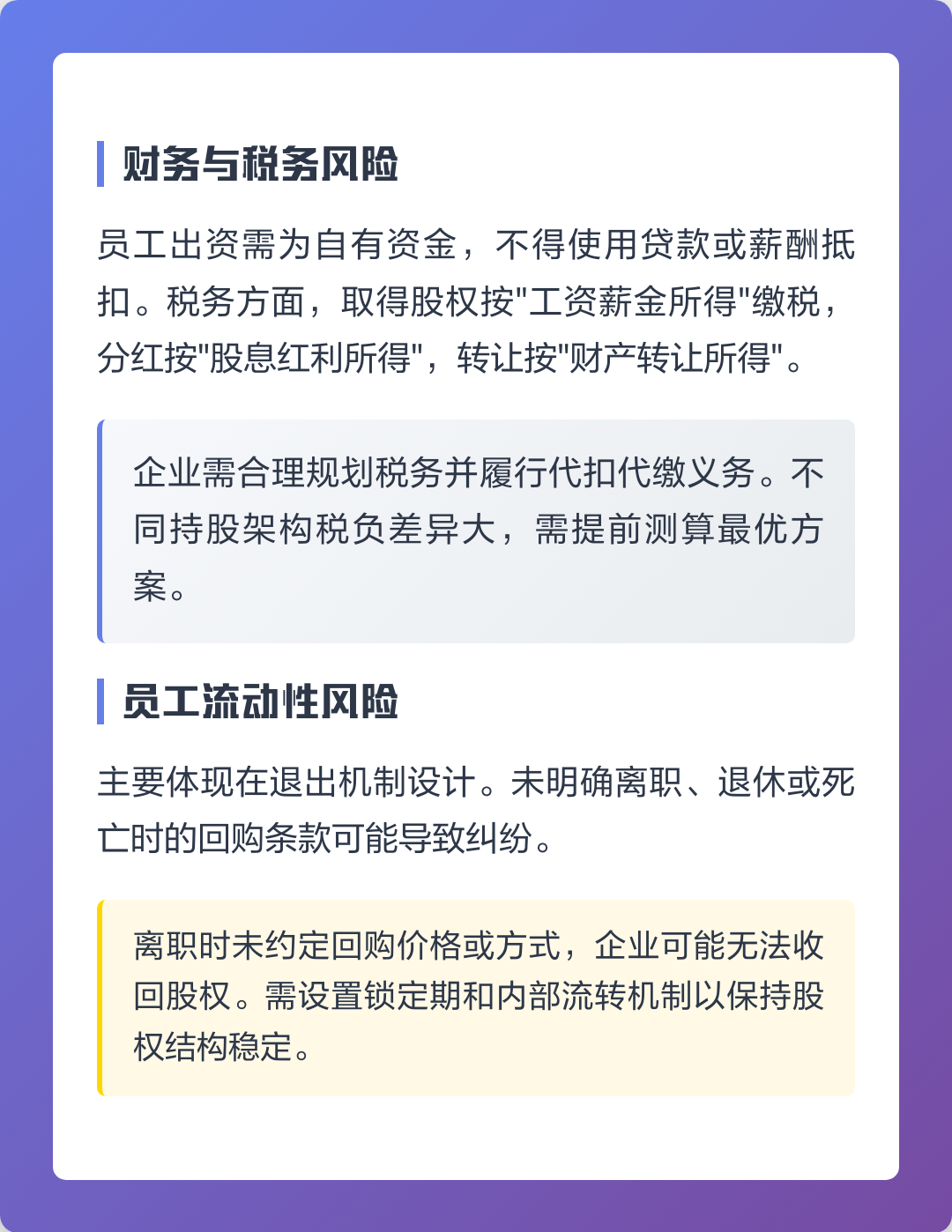 儋州市上市规划风险规避(上市后风险管理计划的主要内容)