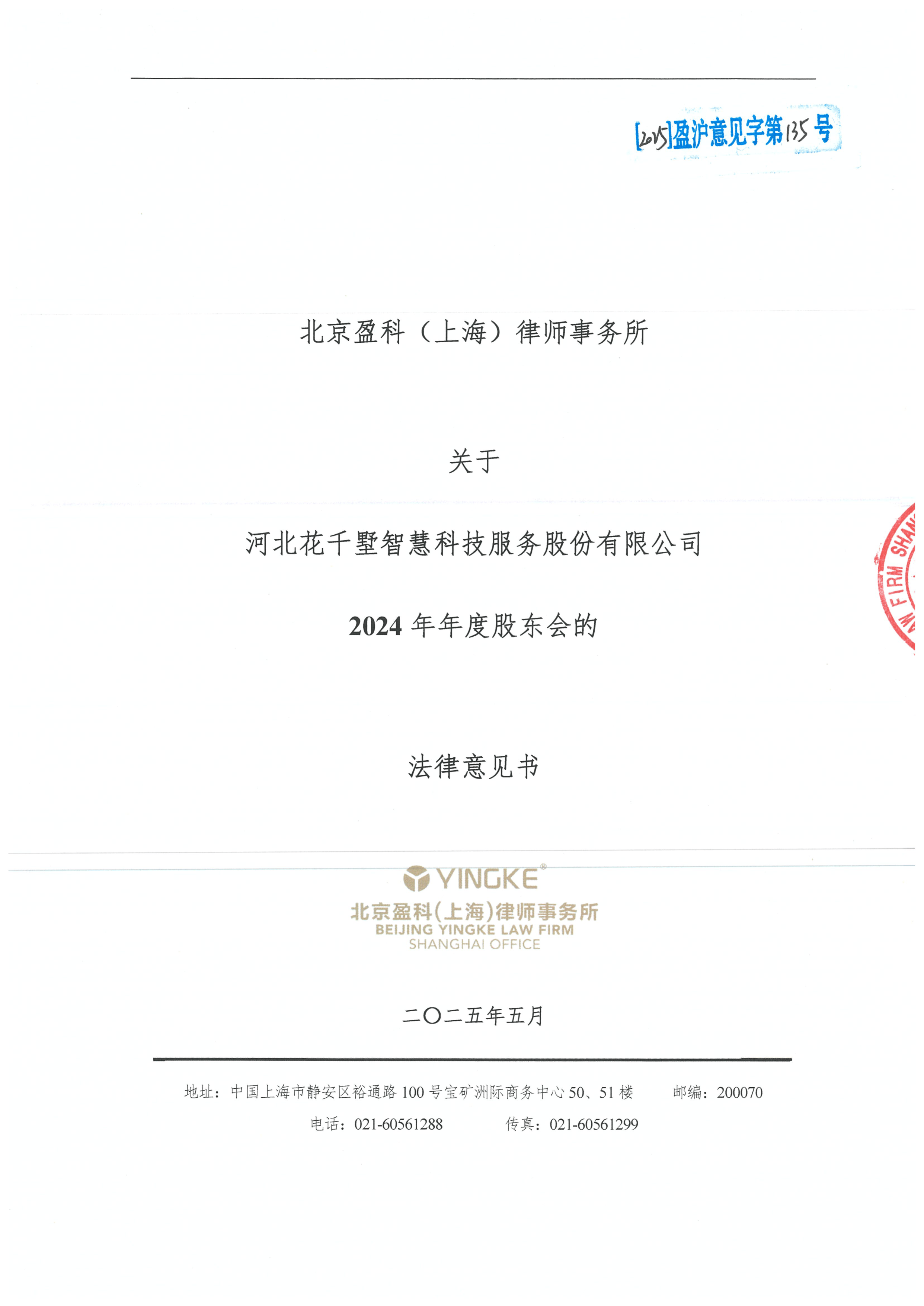 儋州市财务顾问条款设计(财务顾问费用及支付方式)