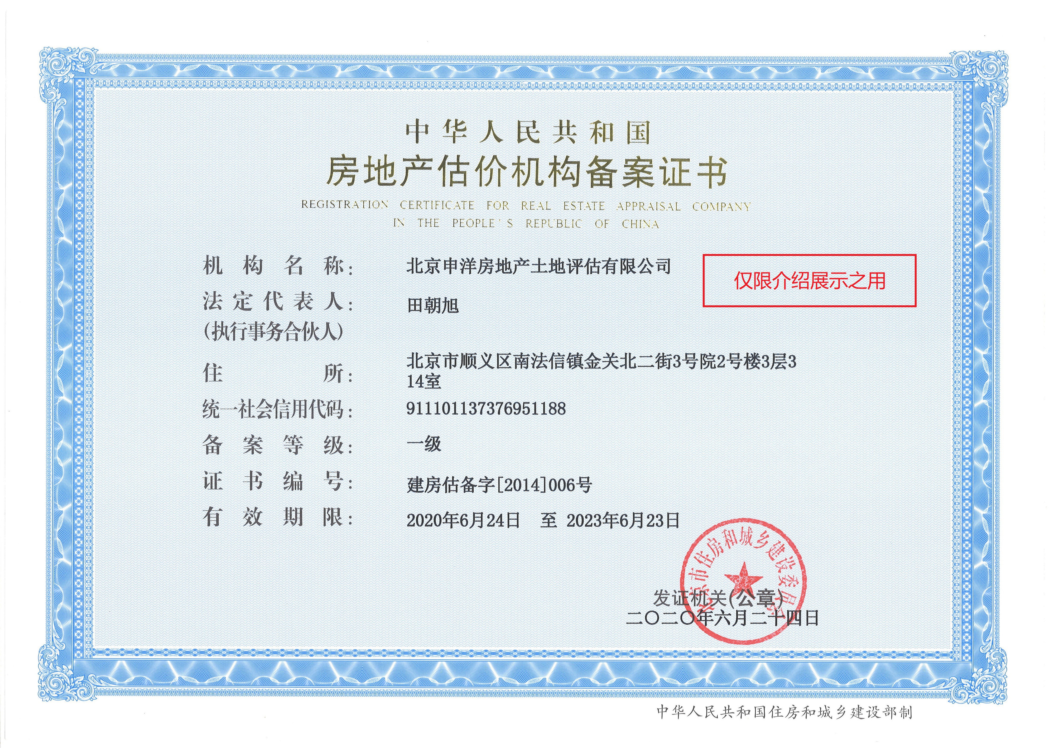 儋州市透明房地产价值评估(透明售房网房源真实吗)