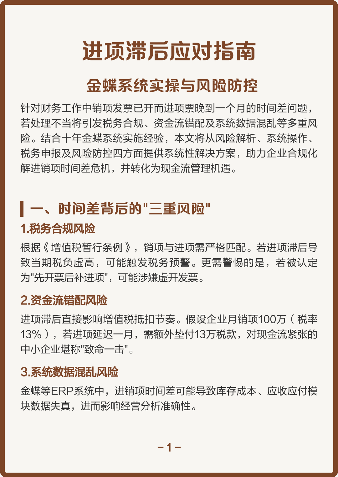 儋州市包含合规新能源现金流管理的词条