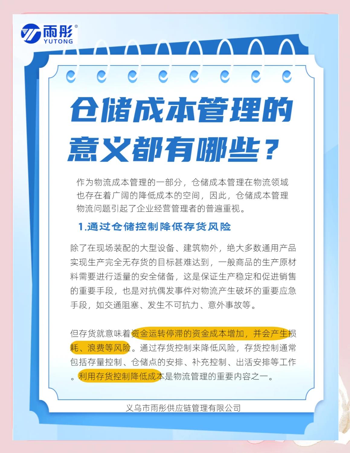 儋州市饮料成本控制(饮料成本率计算公式)